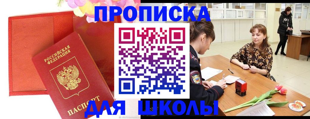 временная регистрация гарантия в Воскресенске